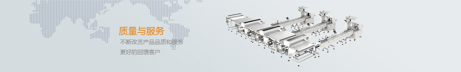 松川秉承不斷改善產品品質和服務，更好的回饋客戶